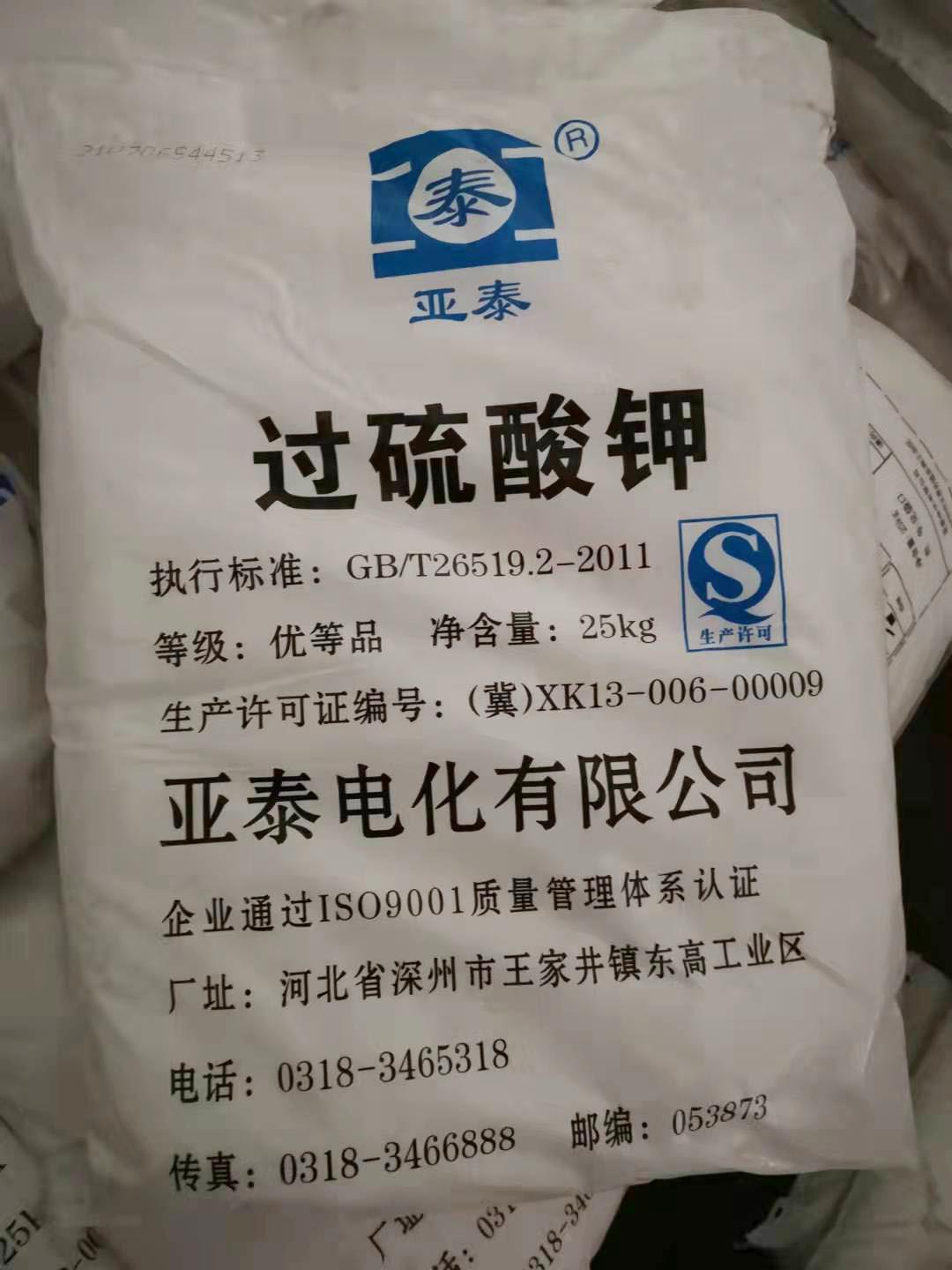 判斷過硫酸鈉質(zhì)量好壞的技術(shù)參數(shù)有哪些